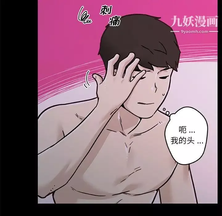 恋你如初恋-第84话 - 图片 86