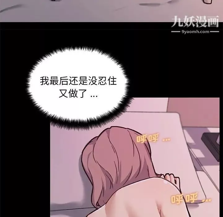 恋你如初恋-第84话 - 图片 89