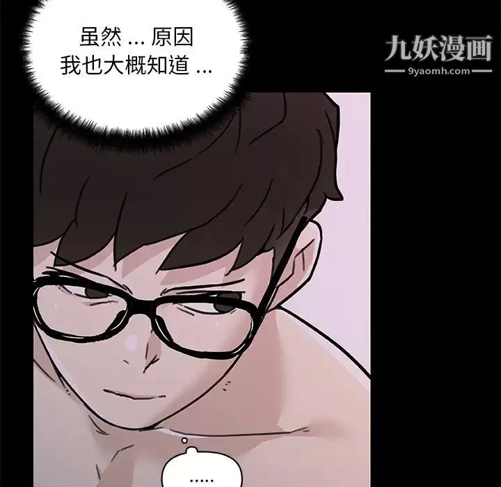 恋你如初恋-第84话 - 图片 95