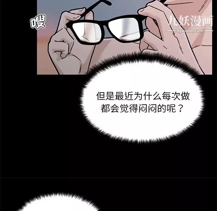恋你如初恋-第84话 - 图片 94