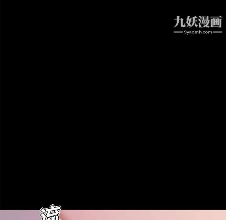 恋你如初恋-第84话 - 图片 100