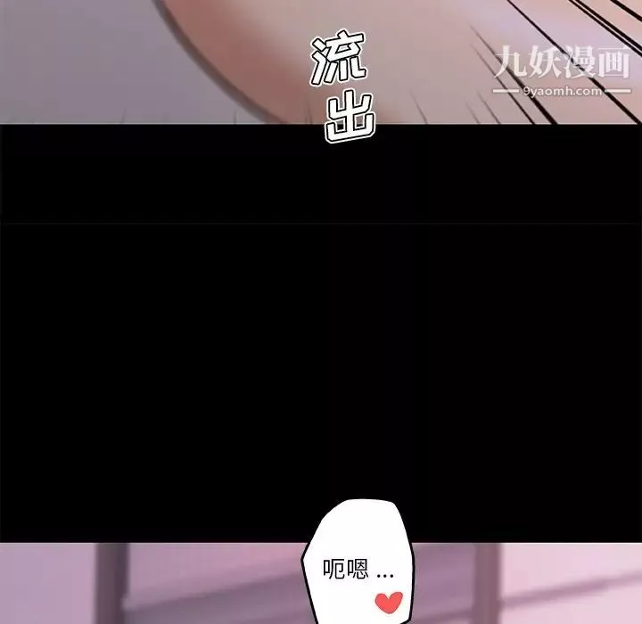 恋你如初恋-第84话 - 图片 109