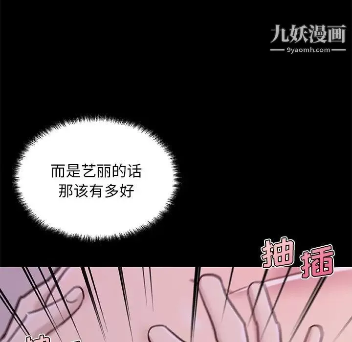 恋你如初恋-第84话 - 图片 113