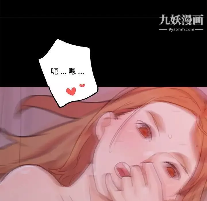 恋你如初恋-第84话 - 图片 121