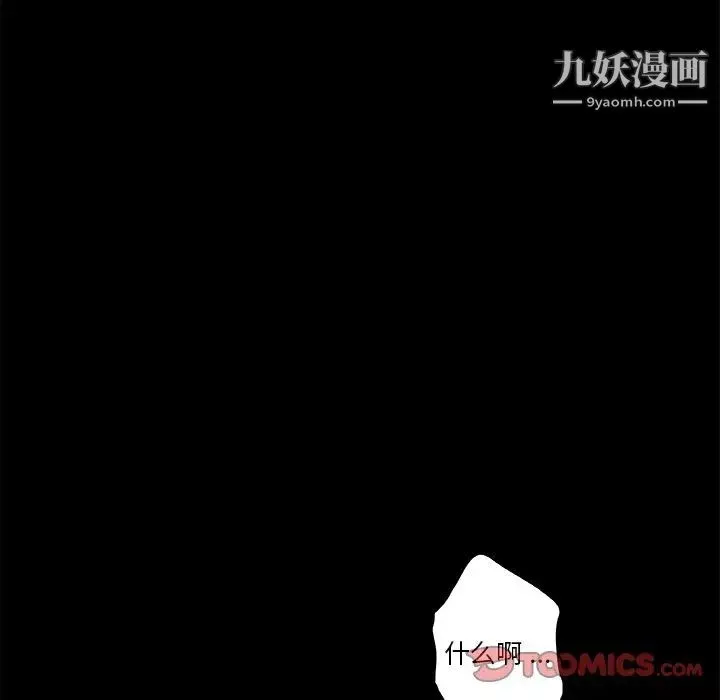 恋你如初恋-第84话 - 图片 123