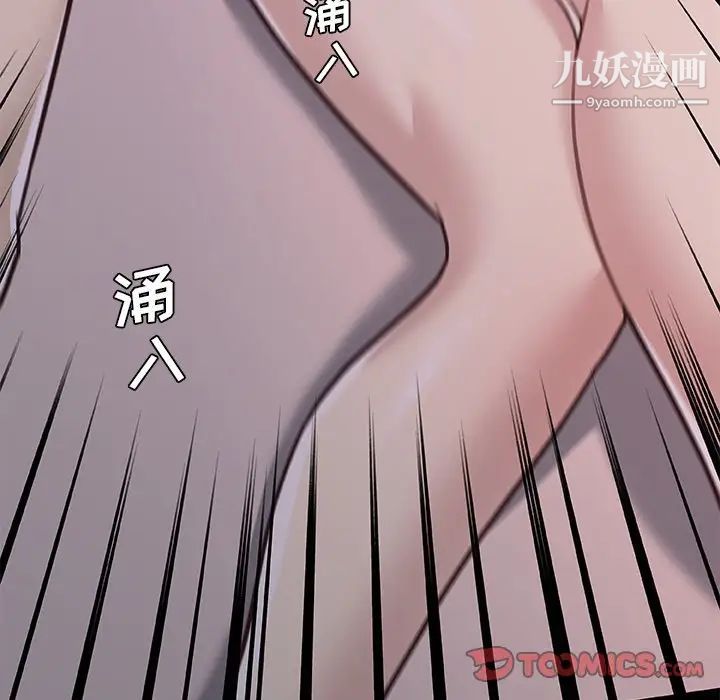 戀你如初戀第84話