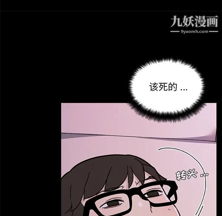 戀你如初戀第84話