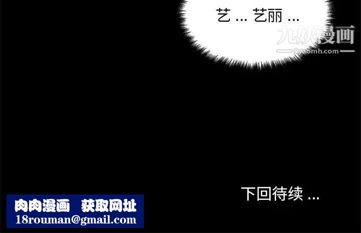 恋你如初恋第84话