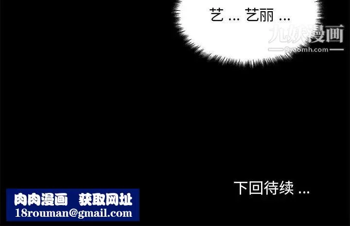 恋你如初恋-第84话 - 图片 144