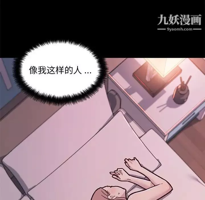 恋你如初恋-第85话 - 图片 11