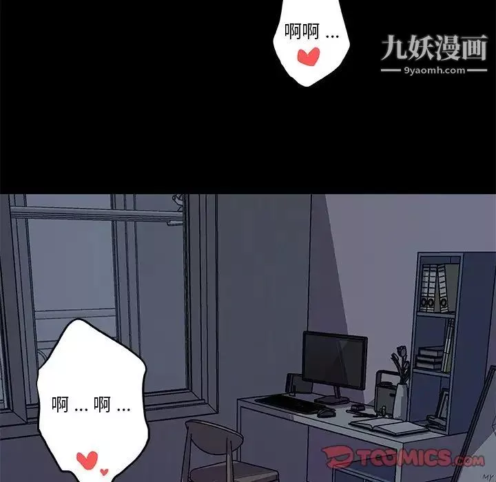 戀你如初戀第85話