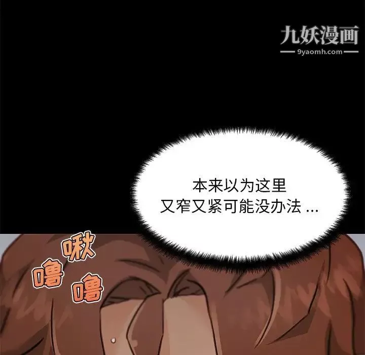 恋你如初恋-第85话 - 图片 19