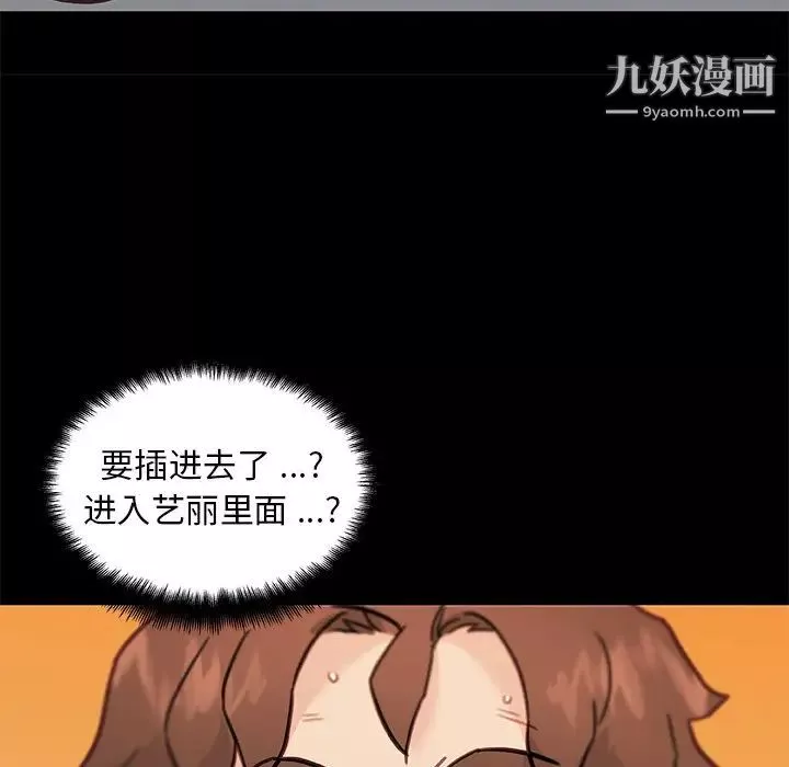 戀你如初戀第85話