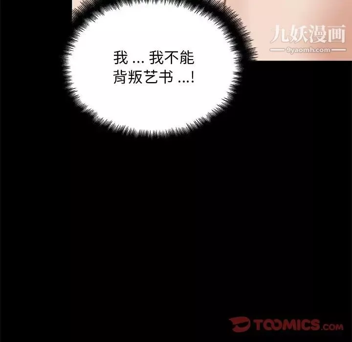 恋你如初恋-第85话 - 图片 39