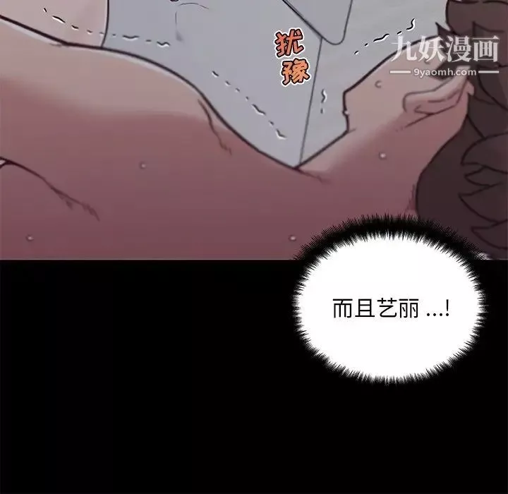 戀你如初戀第85話
