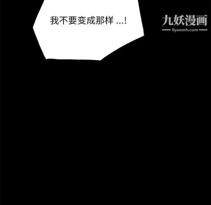 恋你如初恋-第85话 - 图片 44