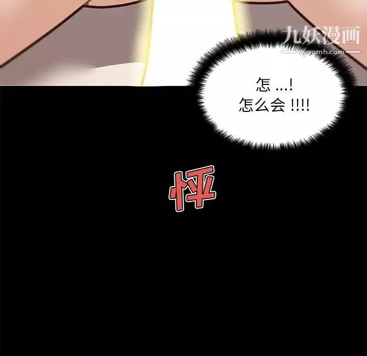 恋你如初恋-第85话 - 图片 61