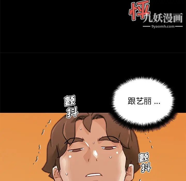 戀你如初戀第85話