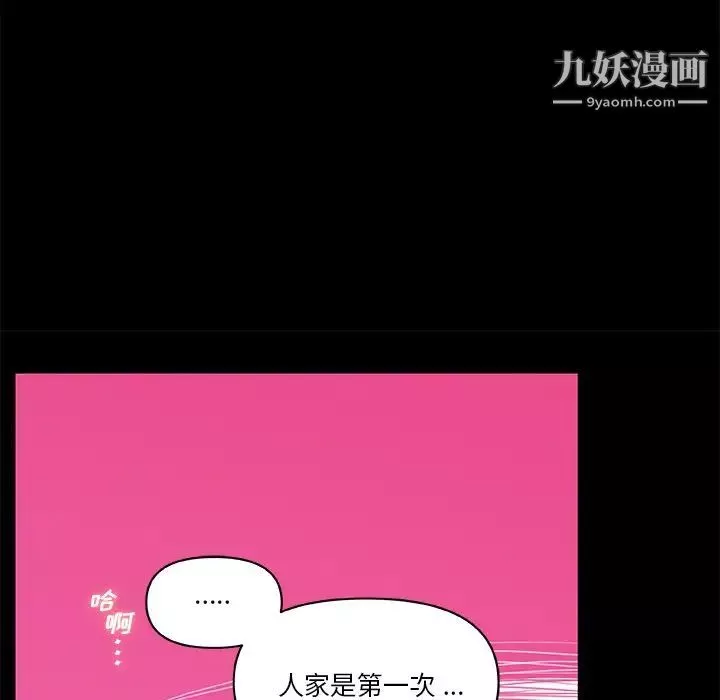 戀你如初戀第85話