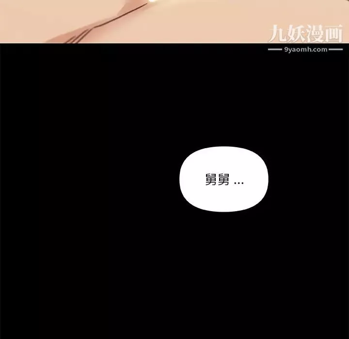 戀你如初戀第85話