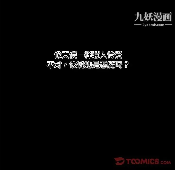 恋你如初恋-第85话 - 图片 75