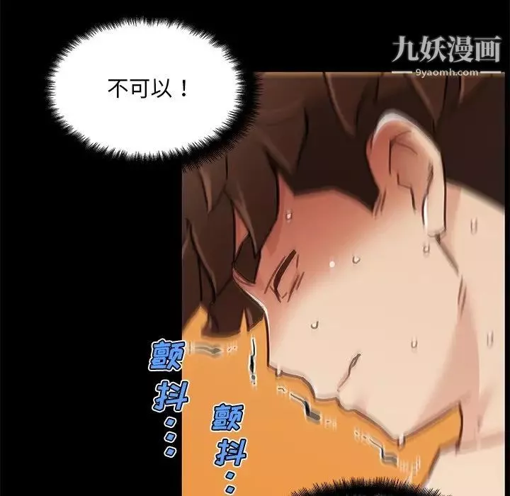 戀你如初戀第85話
