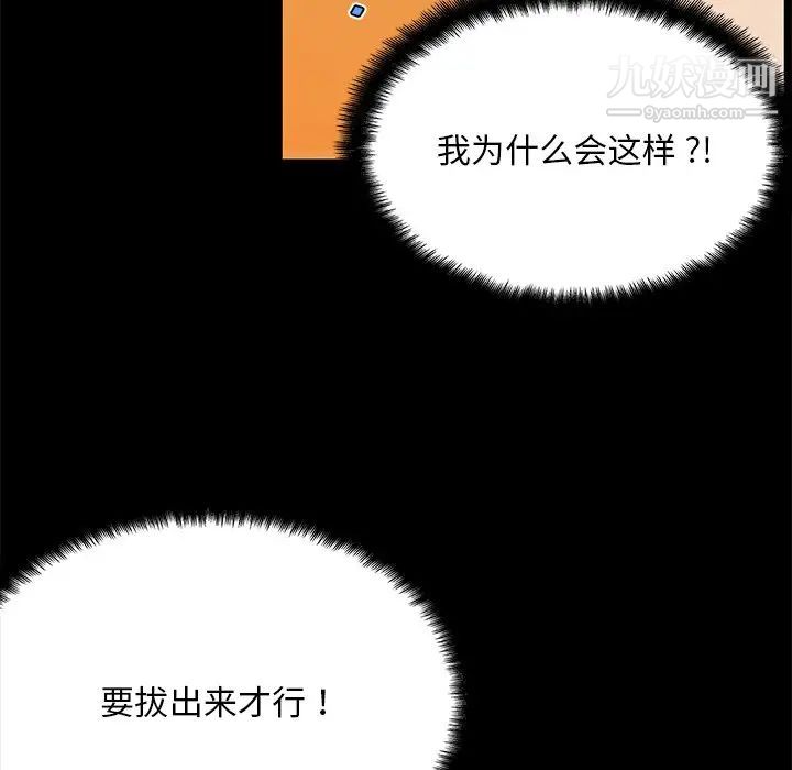 戀你如初戀第85話