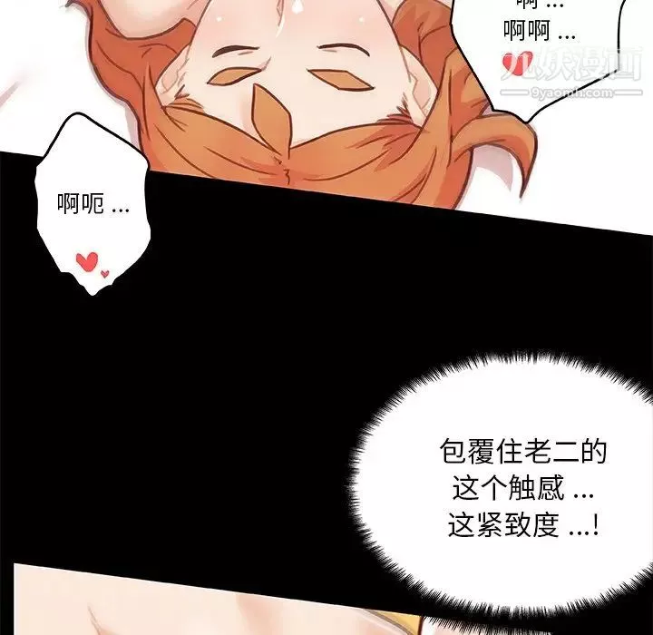 恋你如初恋-第85话 - 图片 92