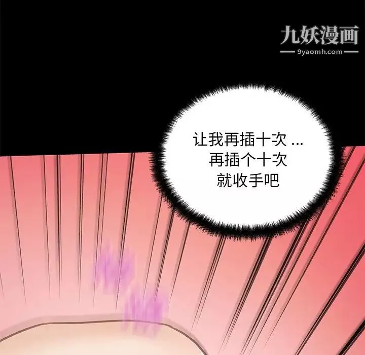 戀你如初戀第85話