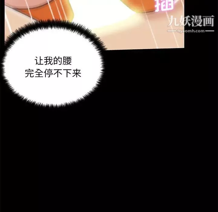 恋你如初恋-第85话 - 图片 94