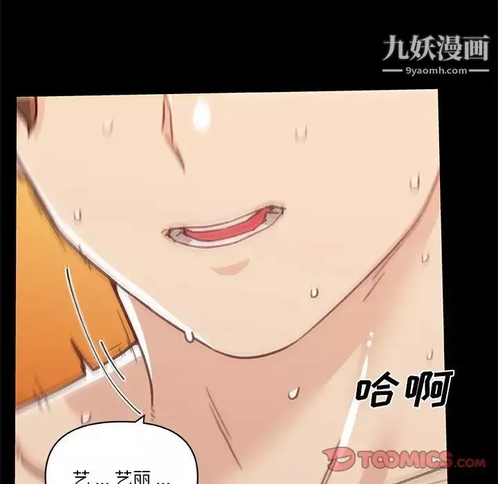 戀你如初戀第85話