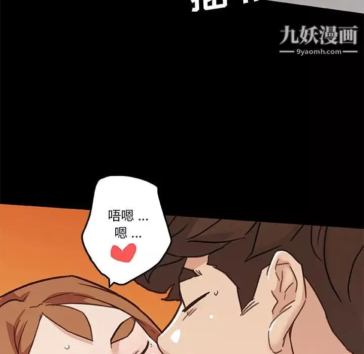 恋你如初恋-第85话 - 图片 115