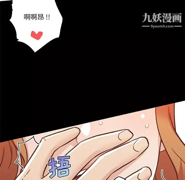 恋你如初恋-第85话 - 图片 120