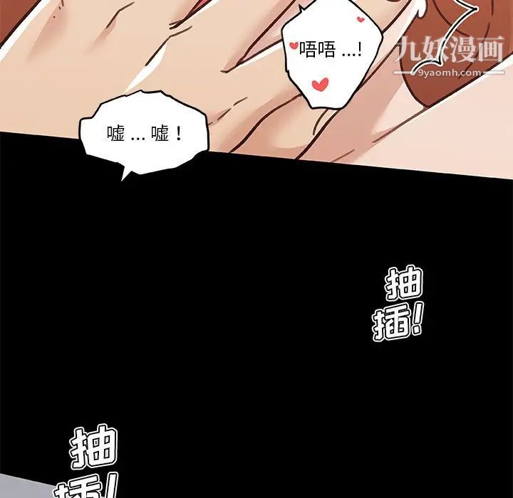 戀你如初戀第85話