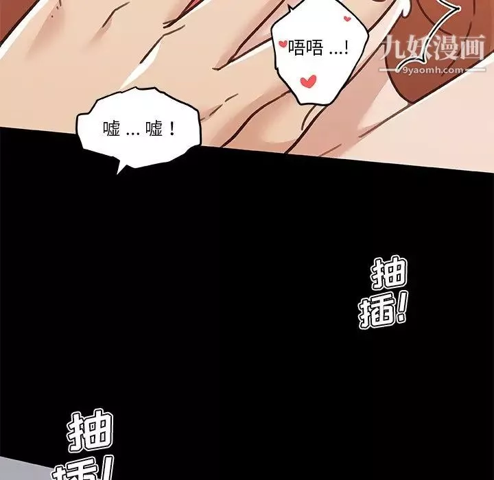 戀你如初戀第85話
