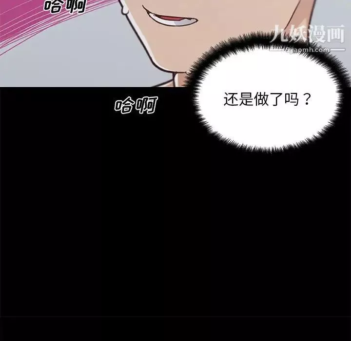 恋你如初恋-第85话 - 图片 137