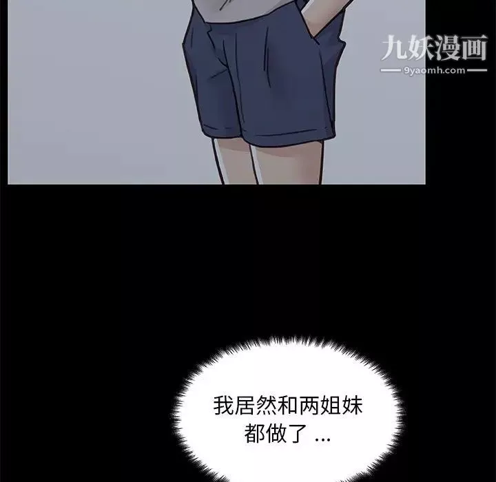 恋你如初恋-第85话 - 图片 152