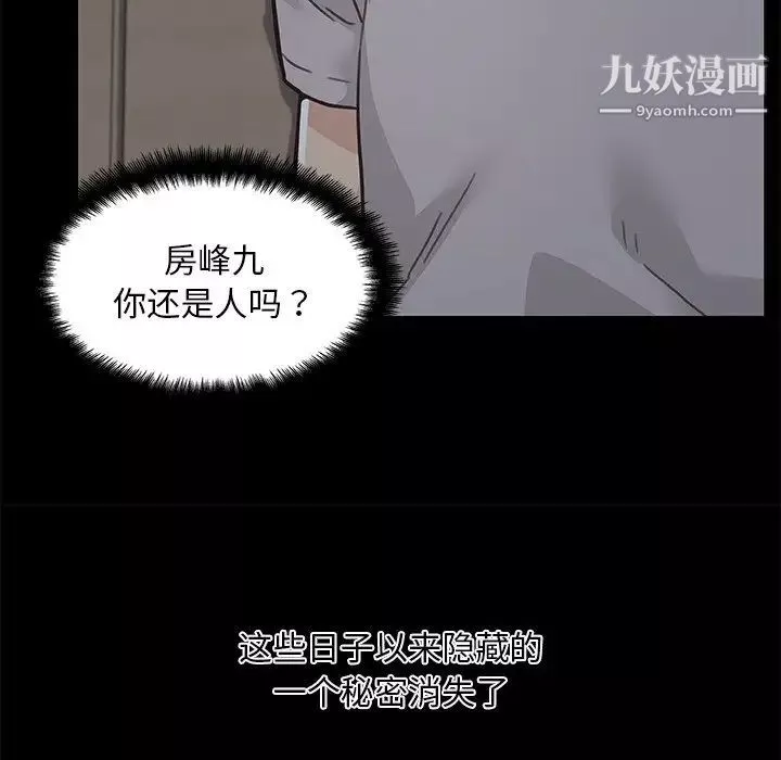 戀你如初戀第85話