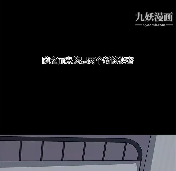 恋你如初恋-第85话 - 图片 156