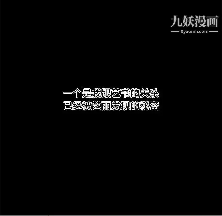 戀你如初戀第85話