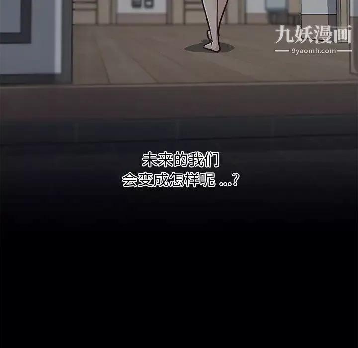 戀你如初戀第85話