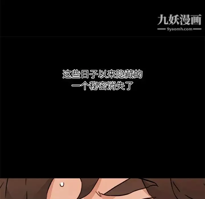 恋你如初恋-第86话 - 图片 6