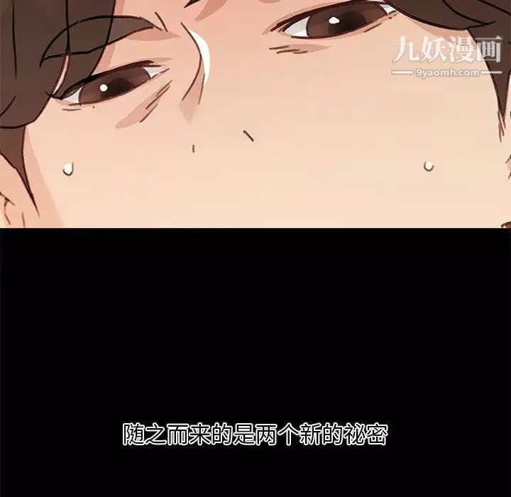 戀你如初戀第86話