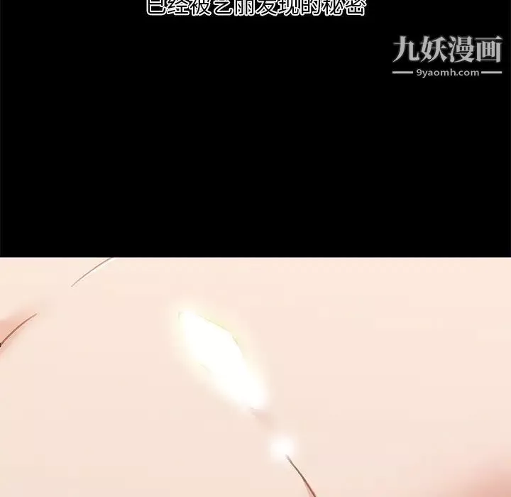 恋你如初恋-第86话 - 图片 10