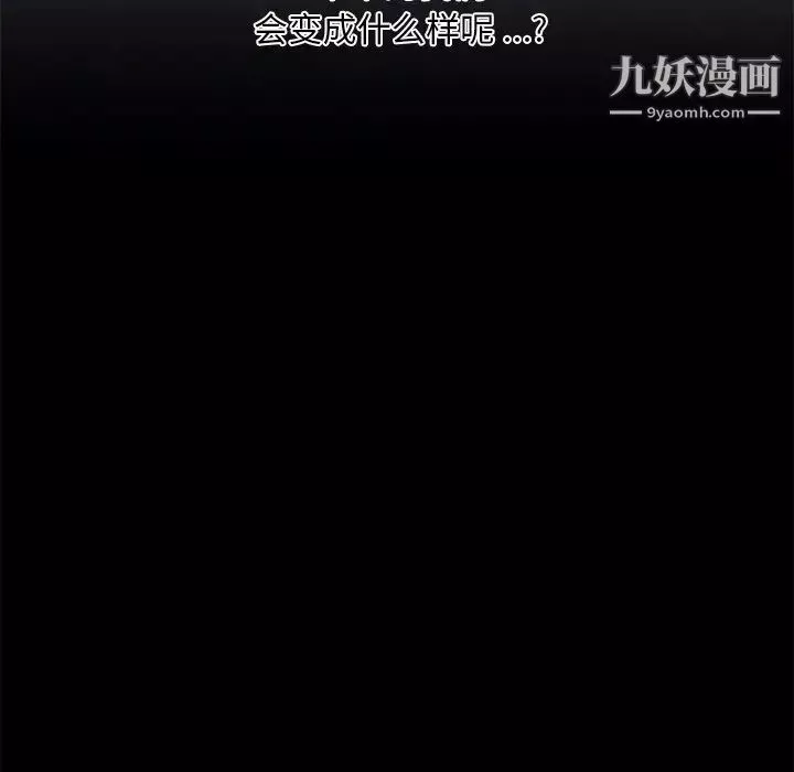 戀你如初戀第86話