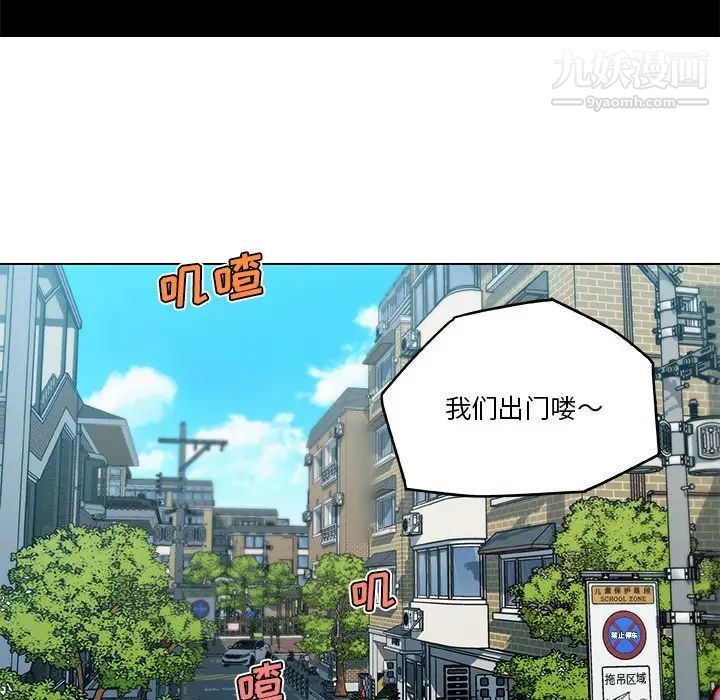 戀你如初戀第86話