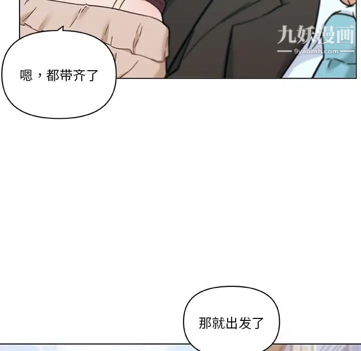 戀你如初戀第86話