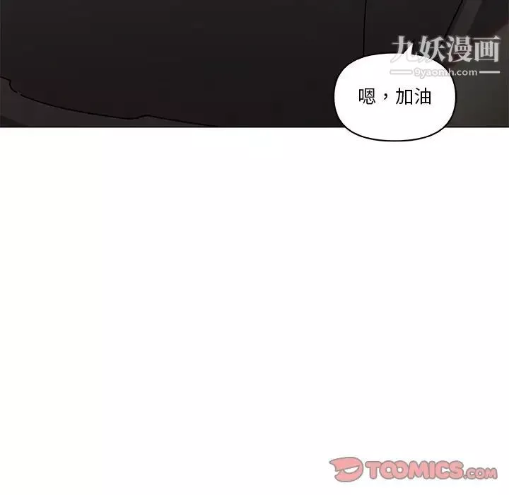 戀你如初戀第86話