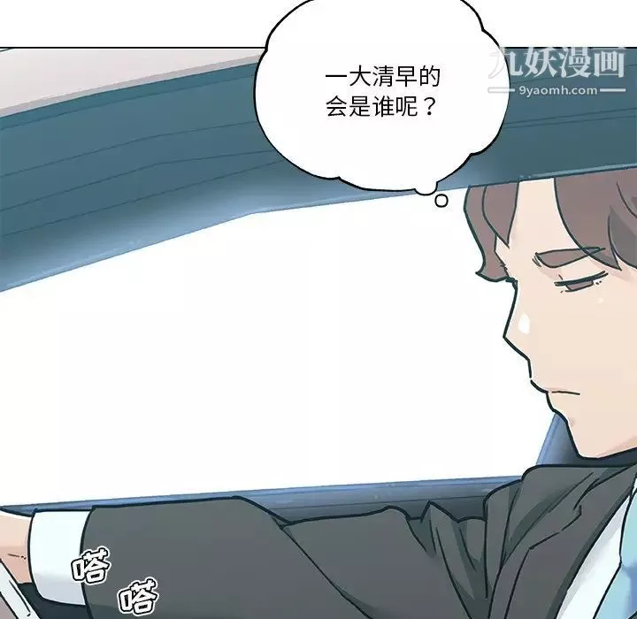 戀你如初戀第86話