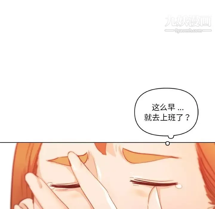 恋你如初恋-第86话 - 图片 40